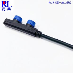 M15防水连接器F型一分二三四五六分理线 线盒转接线 线航空公母防