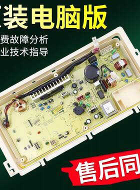三洋帝度变频洗衣机电脑板DB85599BES DB85699BES DB90599BES主板