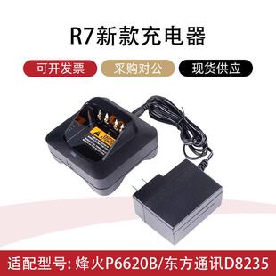 P8800 P8268 P8668 对讲机充电器PMPN4527A XIR GP328D P8200