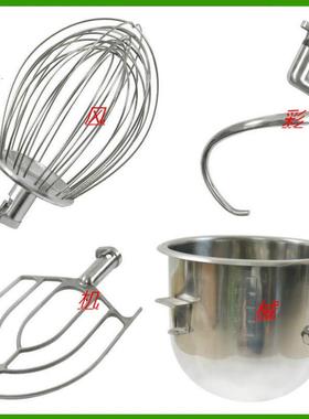 力丰星丰B20食品搅拌机打蛋机配件打蛋球和面勾搅拌拍打蛋桶 新品