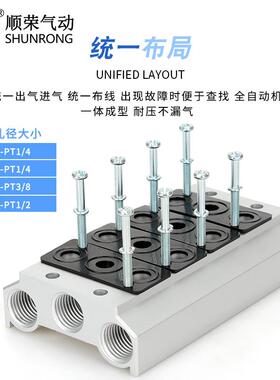 汇流板4V210-08电磁阀4V210/4V220/4V230底座连接板200M-2F3F4F8F