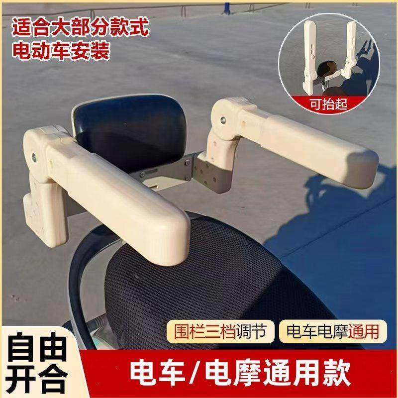 电动车儿童座椅后置围栏置电瓶车摩托车3-12岁宝宝安全围栏可调节