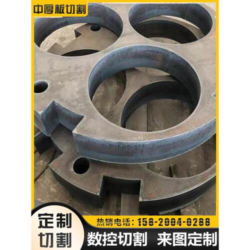 激光切割45号厚钢板Q345B锰板Q235B铁板加工个性40Cr厚合金板零售