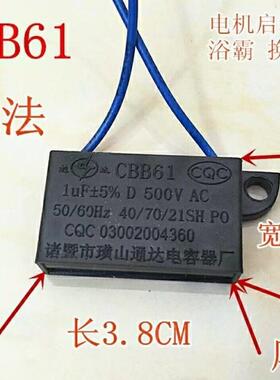 1UF电容1微法500V伏CBB61浴霸换气扇电机排气扇马达电源启动器