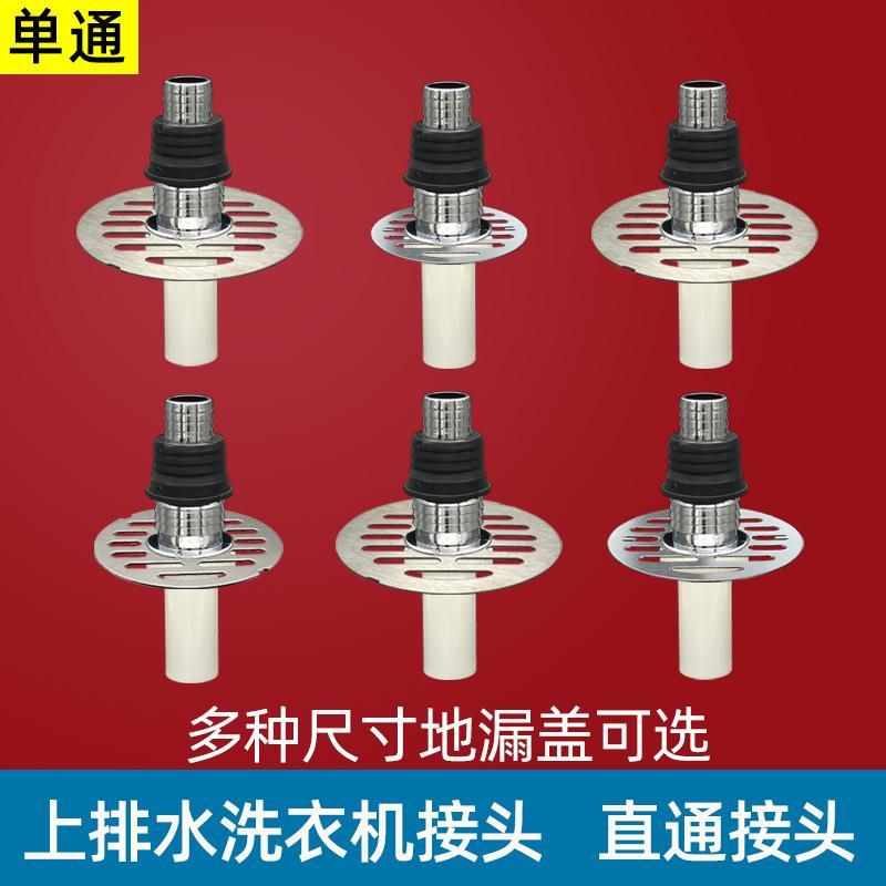 洗衣机地漏专用接头排水管下水道防味防溢水器卫生间三通多尺寸盖