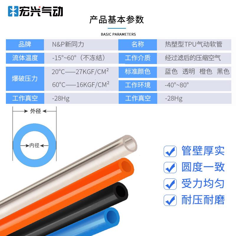 台达N&P广州新同力气管PU软管4*2.5/6*4/8*5/5.5/10*6.5/16/12*8