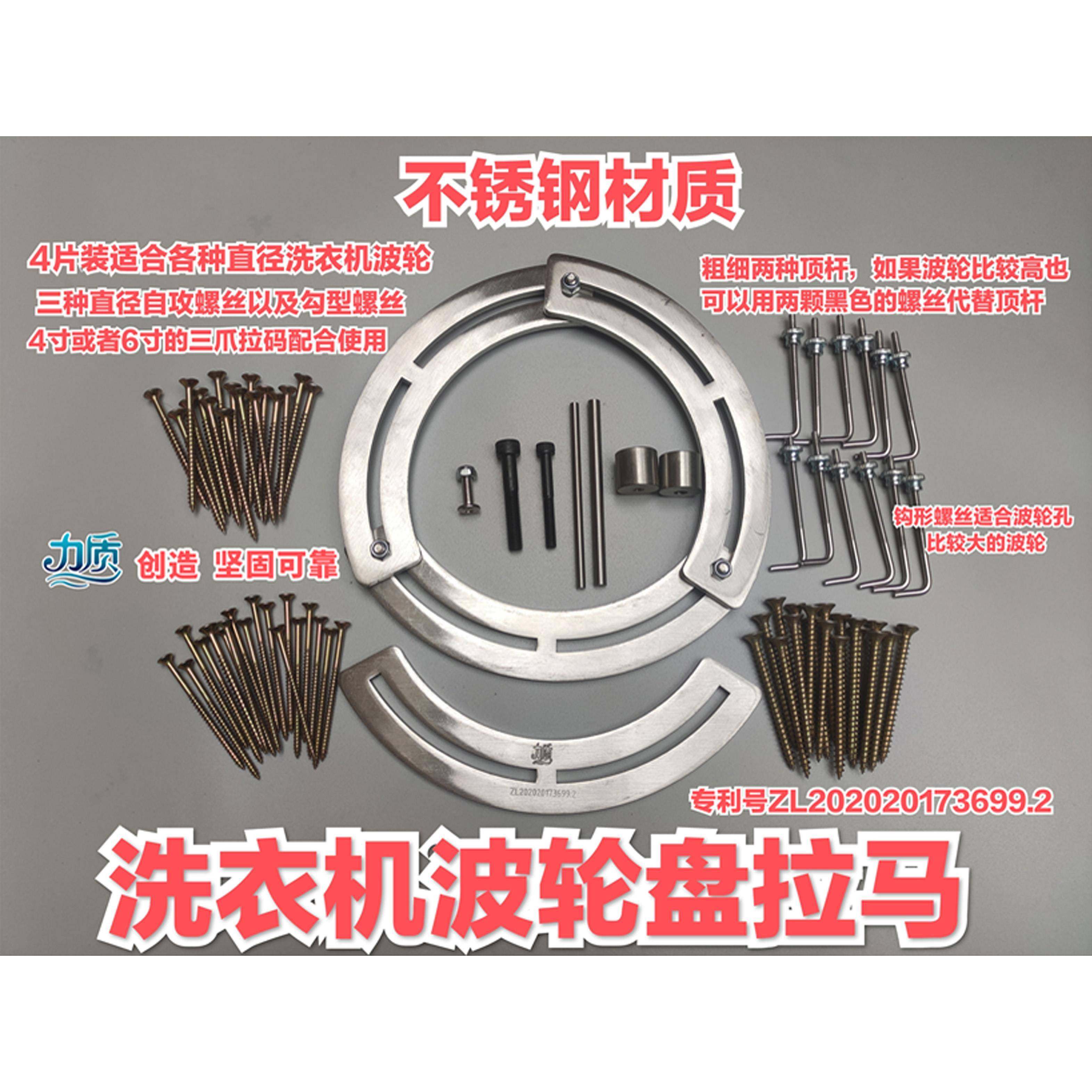 力质洗衣机维修工具 波轮盘拉马套筒组 内筒离合器拆卸工具 三爪