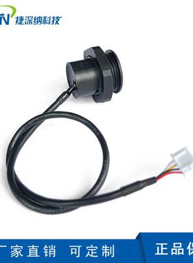 超声波测距模块 小型倒车雷达SR04T-A1人体感应水平位移测距避障