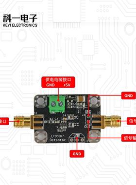 Ltc5507模块射频功率示波器模块1Ghz宽度-34Dbm~+14Dbm输入
