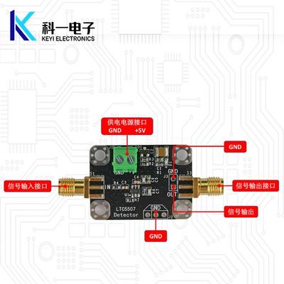 Ltc5507模块射频功率示波器模块1Ghz宽度-34Dbm~+14Dbm输入