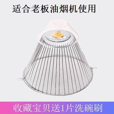 老板抽油烟机过滤网CXW-189-238/A/B/T抽烟机防油罩油盒配件大全
