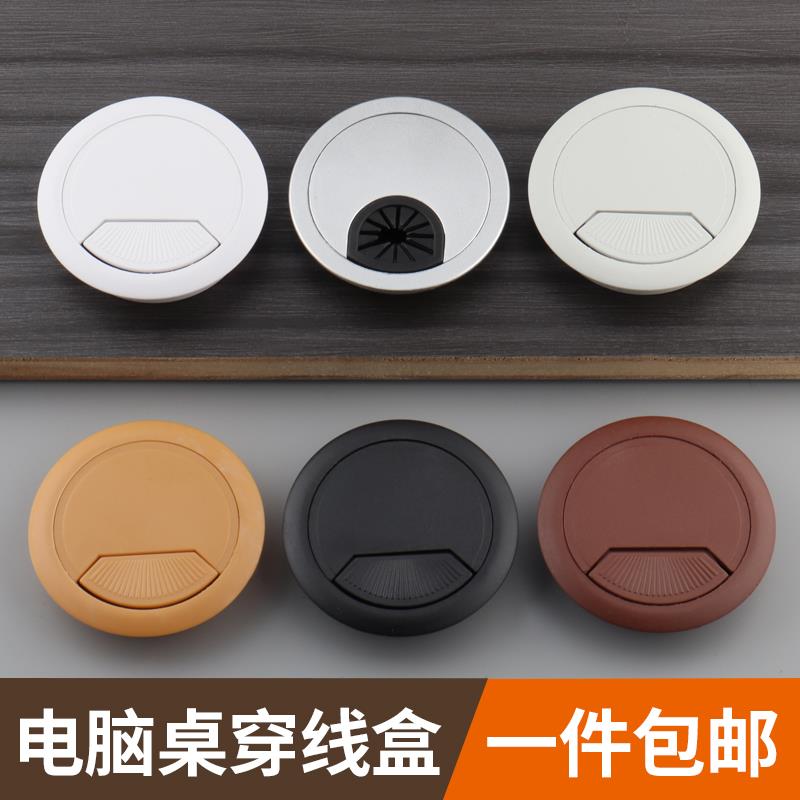 电脑桌线孔盖办公桌穿线孔盖钻孔书桌穿理线盒封口盖桌面孔盖板装