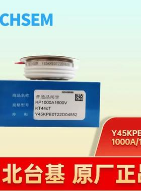 湖北台基TECHSEM软启动可控硅Y45KPE0TKP1000A1600V-3000V晶闸管
