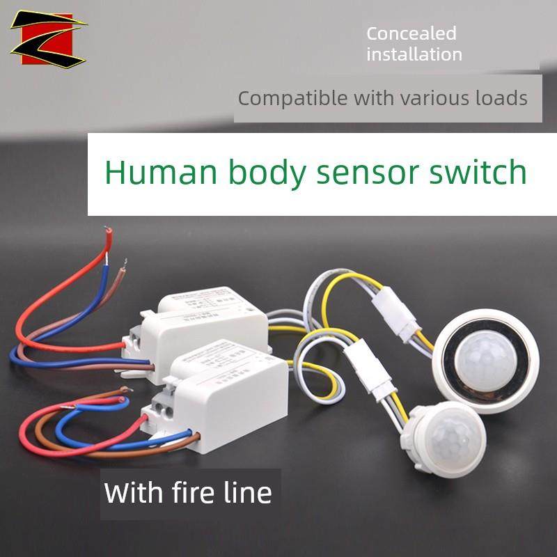 人体传感器开关红外光控制传感器模块智能继电器大功率Led220V家