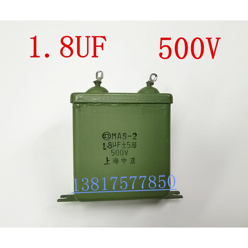 MAS CJMS CZ63A 1.2UF 1.5UF 1.8UF 2UF 2.5UF 500V 交流吊扇电容