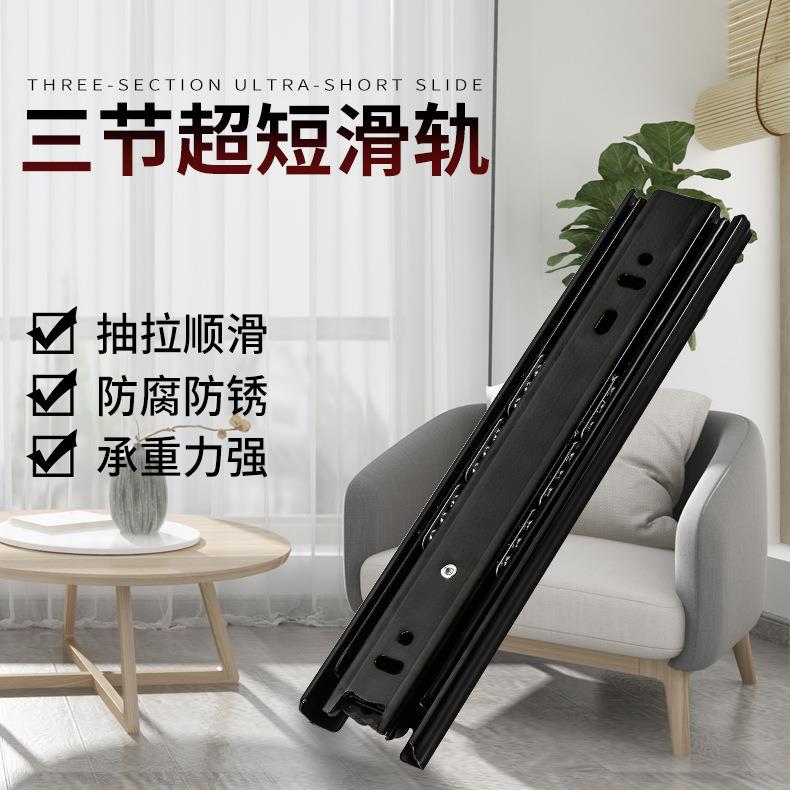 超短三节轨道静音缓冲导轨反弹滑轨4寸5寸6寸8寸150mm三折小滑轨
