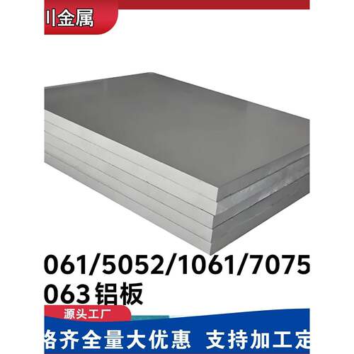 国标铝板铝条铝棒铝排加工个性1050 2024 LY12 5083 6061 7075