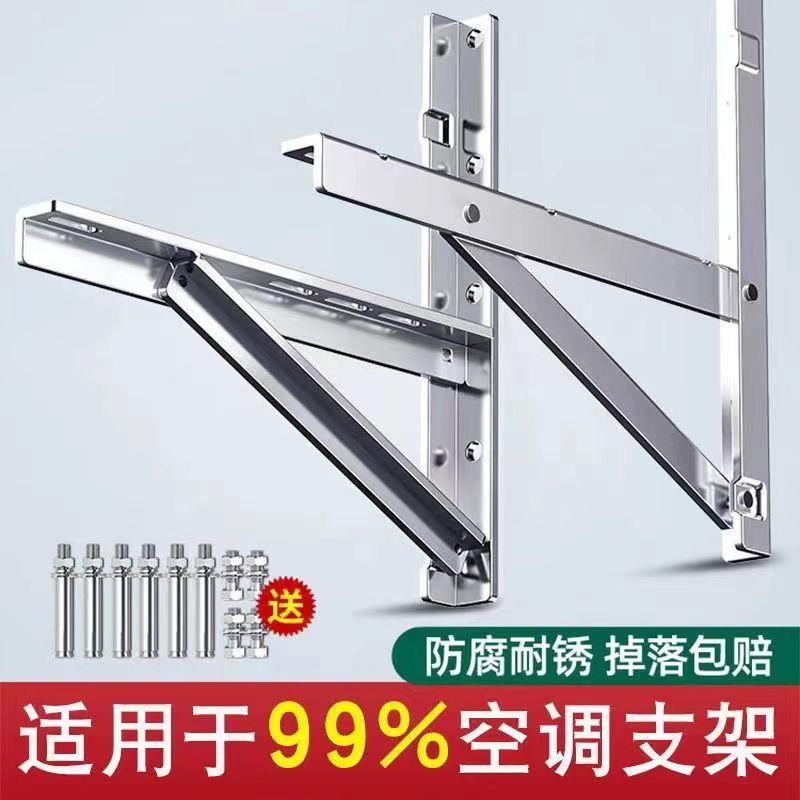 空调不锈钢外机支架架子通用1p/1.5匹/2p/3p加厚挂架落地加长支架
