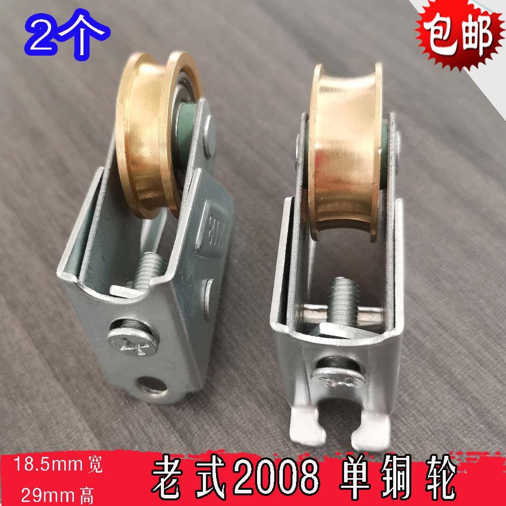 老式2008型铝合金滑轮伟业72铜轮推拉门窗配件下轮轨道轮轴承滚轮