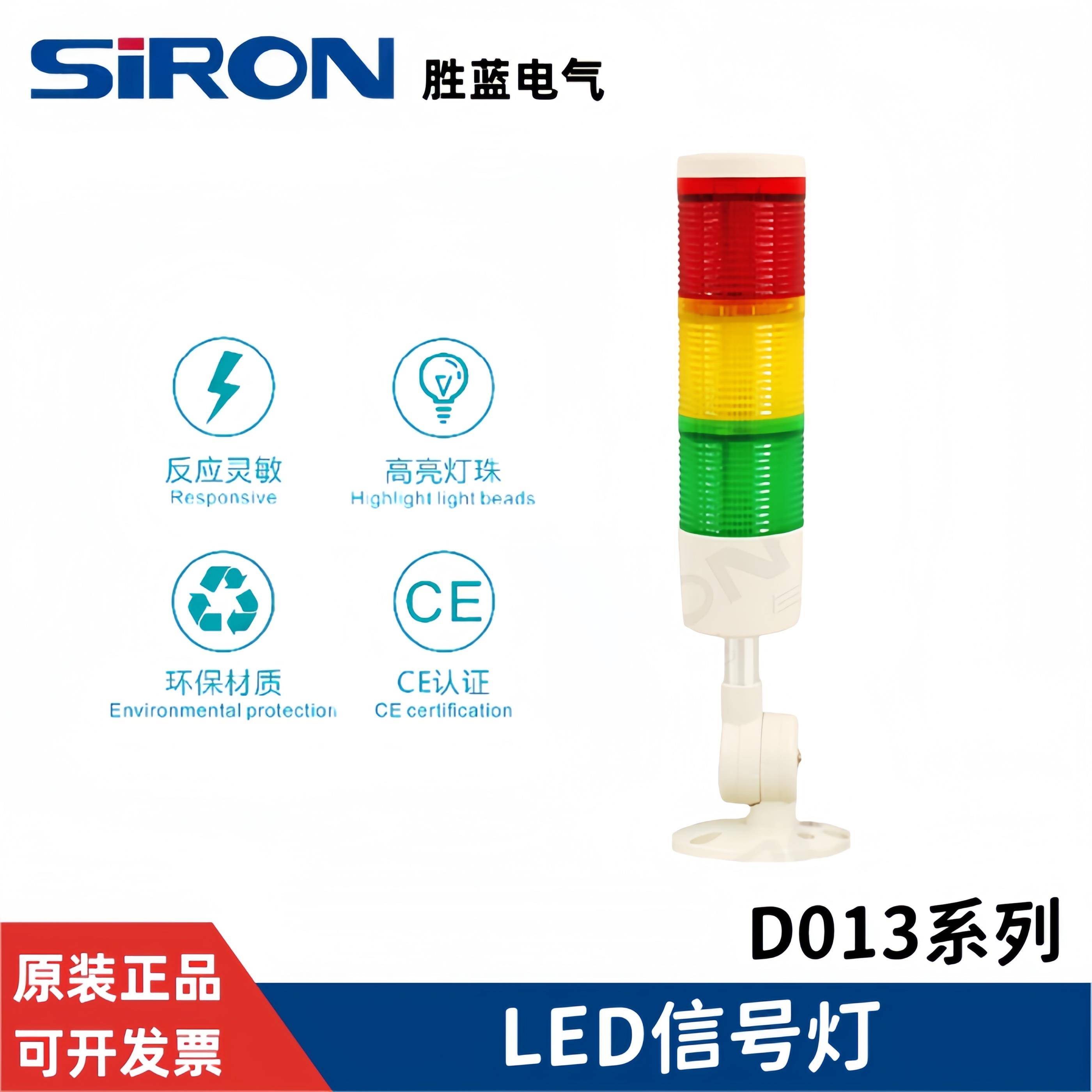 胜蓝SiRON多功能设备LED可折叠信号灯三色灯警示灯报警灯D013-B-W