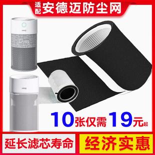适配安德迈宠物空气净化器9920S A3过滤网净化机初效网静电棉