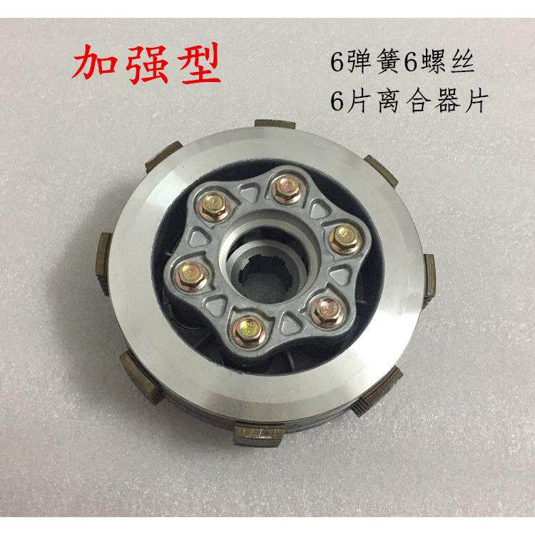 宗申小忍者地平线 线CB200单缸机车华阳CQR魔术师250离合器离合片