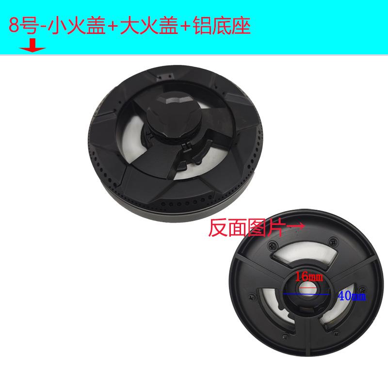 适合森歌集成灶燃气灶A3 A5 M1 A7 T1B大小火盖芯炉头燃烧分火器