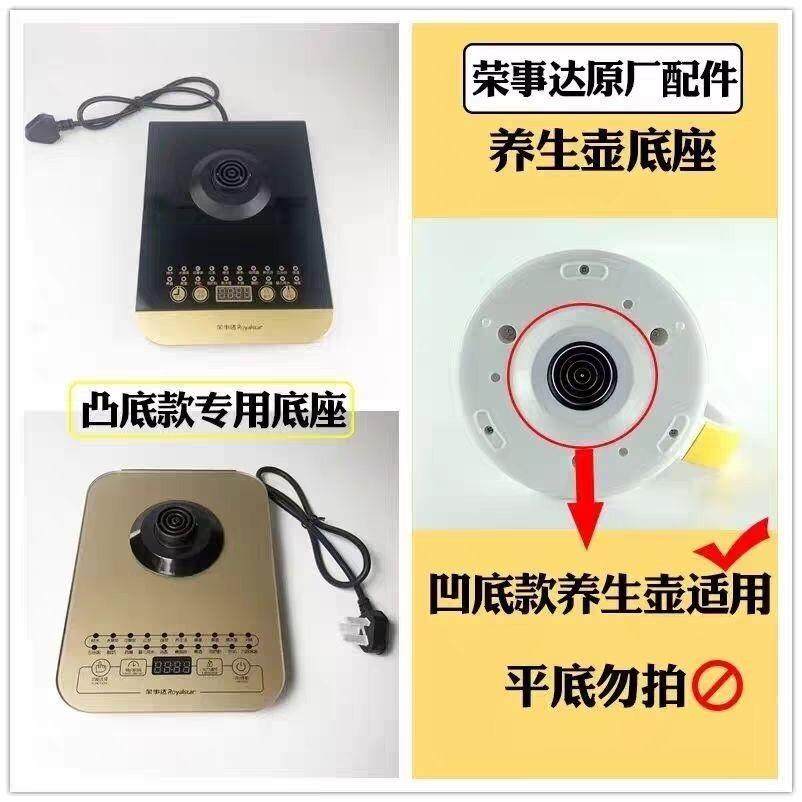 荣事达养生壶单壶玻璃杯配件YSH150B6/18Q/20K/1888/1838/15PA20R
