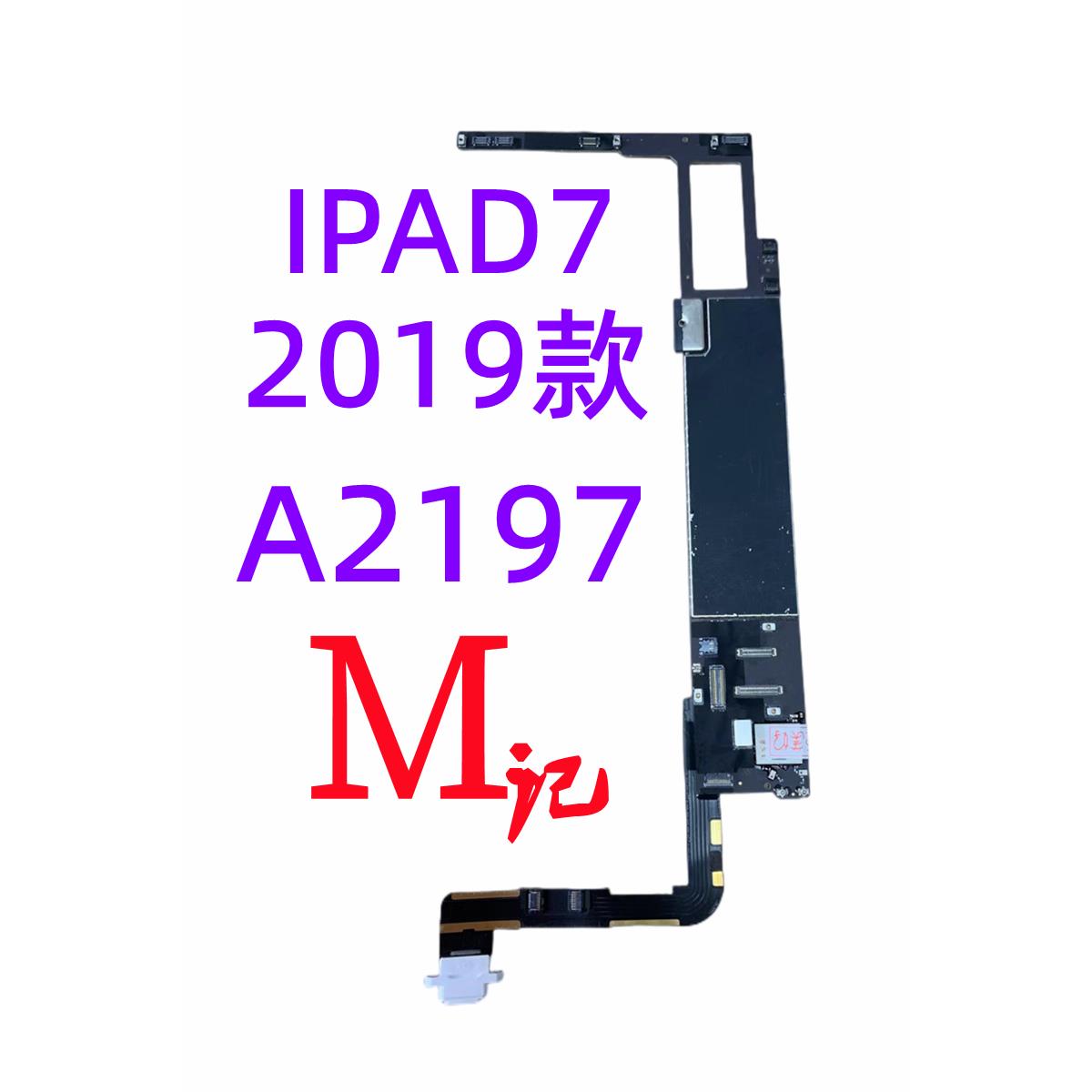 ipad2 3 4 5 6air2 mini2 3 4 5 迷你主板原装拆机2017 2018 2019