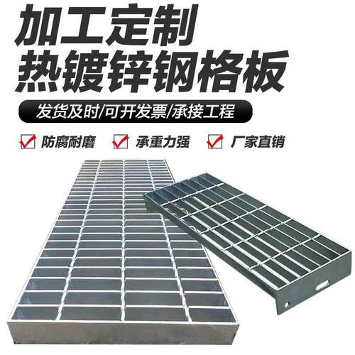 热浸镀锌钢格板不锈钢钢格栅楼梯踏步网格板地漏排水沟盖板支持个