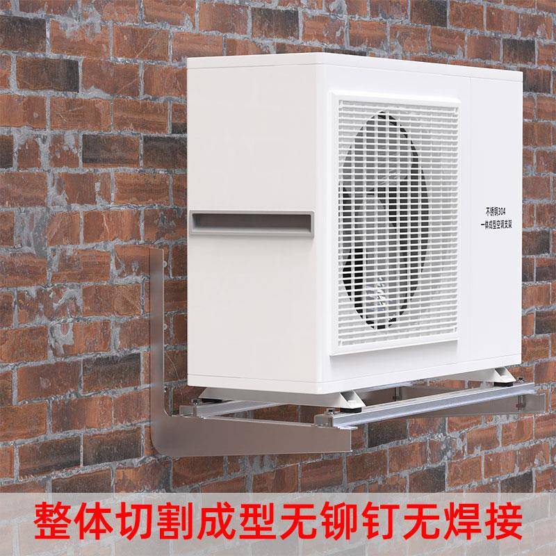 2mm不锈钢空调外机支架一体成形无焊无铆钉1.5p2匹3p通用304架子