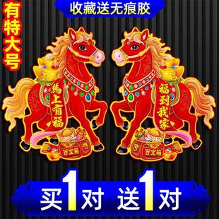 2026年马年门贴立体3d大门店面玻璃门贴纸福字植绒生肖新款特大号