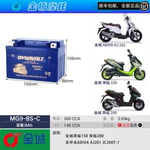金城圣甲虫200 AJ201草蜢200/150JC200T金童JC70小猴子机车电瓶