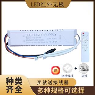 LED红外无极调光驱动器电源吸顶灯三色变光控制变压器恒流整流器