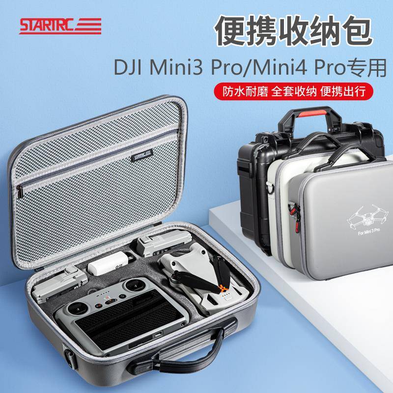 STARTRC适用于 于大疆DJI Mini4Pro收纳包无人机迷你3Pro畅飞长续航套装包可携式手提揹包安全保护原厂配件盒