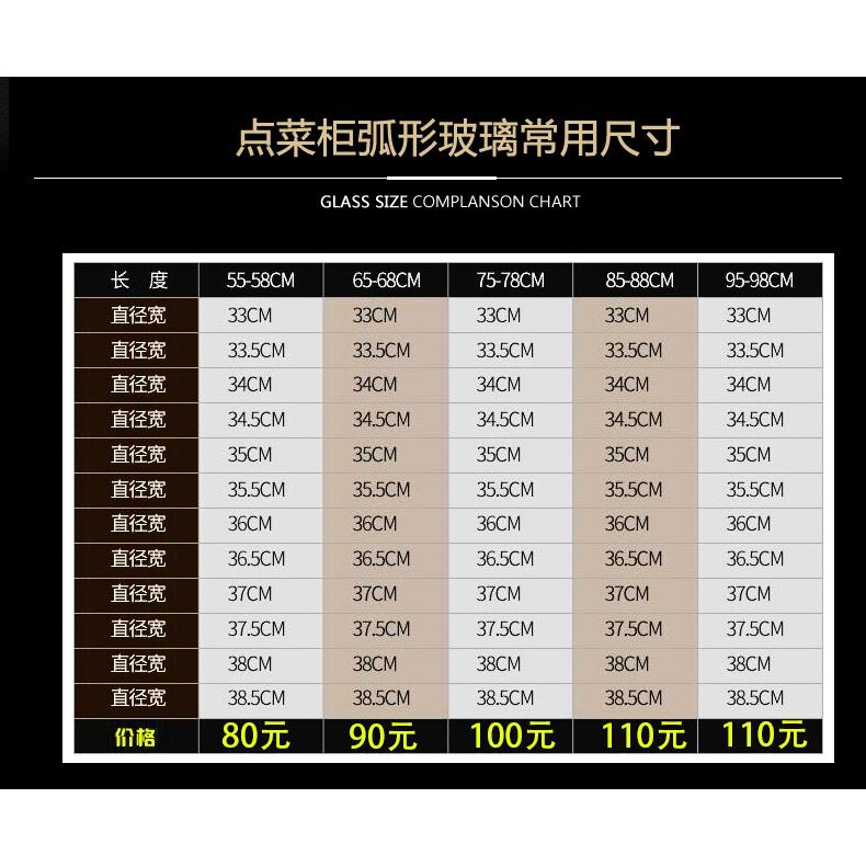 展示柜点菜柜弧形玻璃保鲜柜冒餐柜冷柜冷藏冷冻热弯玻璃门配件