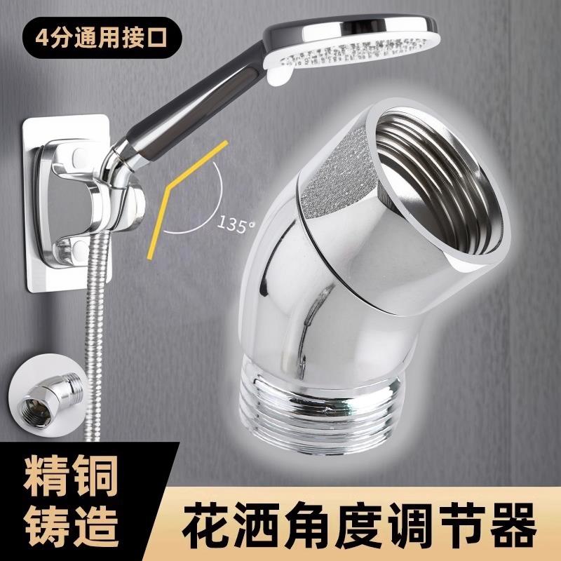 花洒角度调节器淋浴顶喷转角弯头活接旋转换手持花洒喷头拐弯接头