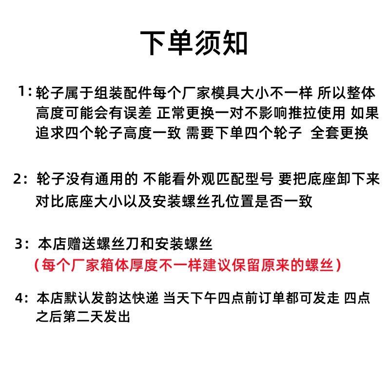 行李换万向轮静音耐磨拉杆箱替换轱辘密码皮箱旅行箱轮子配件滑轮