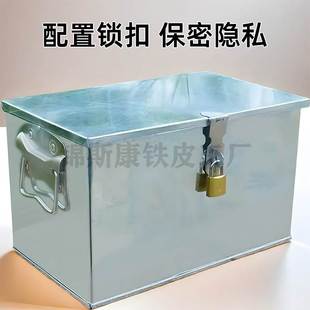 白铁皮工具铁箱子大容量储物不锈钢木工箱带锁收纳铁盒子尺寸定做