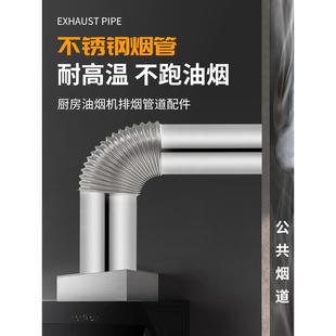 抽油烟机排气管304不锈钢烟道管180mm厨房烟灶金属管静音排气管