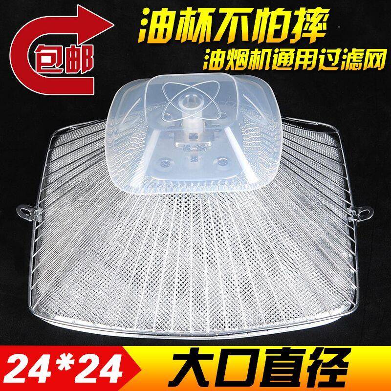 欧式抽油烟机过滤网 抽油烟机配件 滤油网CXW-200-728T 包邮
