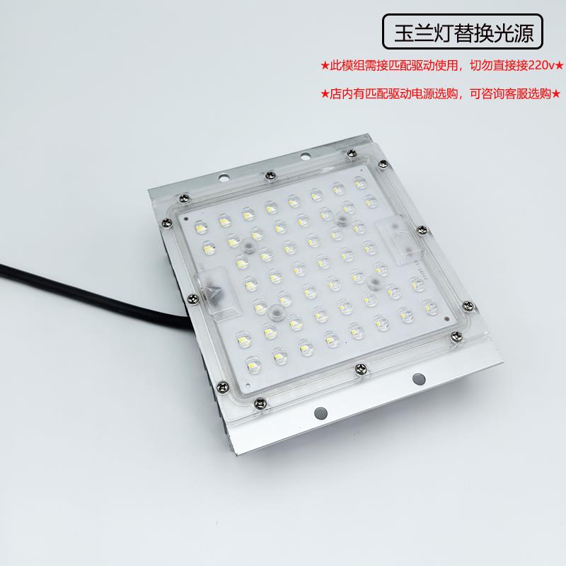 led玉兰灯模组光源散热器路灯替换光源庭院灯景观灯防水模块圆形