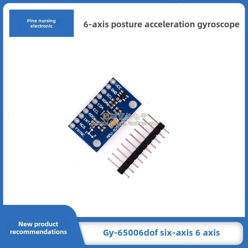 MPU6500 GY-6500 6DOF 六轴6轴姿态 加速度 陀螺仪 传感器模块