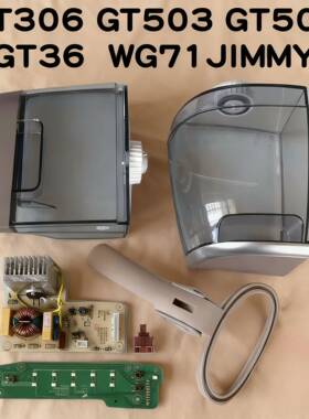 莱克挂烫机配件GT306GT36GT503GT505WG71水箱衣裤架电源板烫头杆