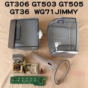 莱克挂烫机配件GT306GT36GT503GT505WG71水箱衣裤 架电源板烫头杆