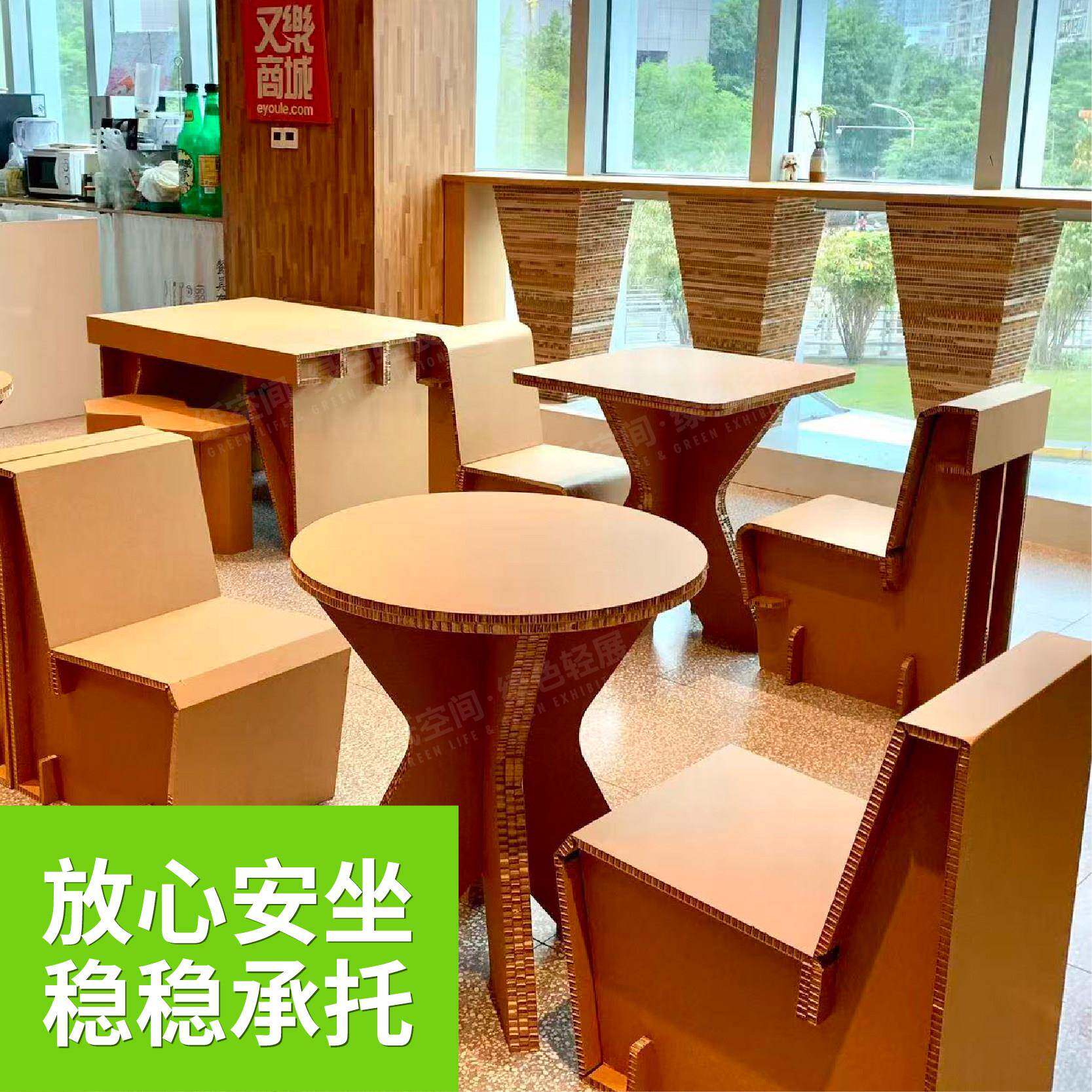 需定制纸空间椅子纸沙发纸板家具直播间蜂窝纸板家具展会快闪幼儿