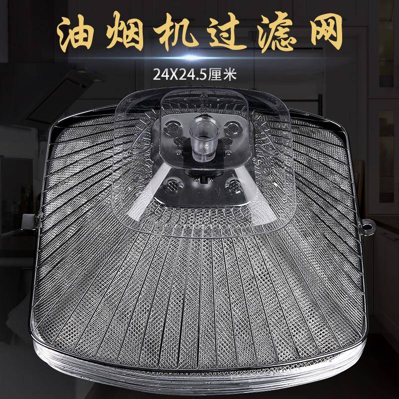 适用老板油烟机过滤网抽油烟机配件欧CXW-200- 737B 728 8002 736