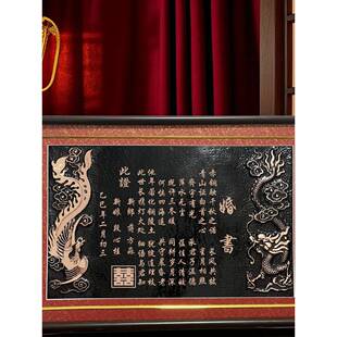 藏诗铜板婚书铜板订婚书纯手工高级定制龙挂香饰品结婚周年纪念