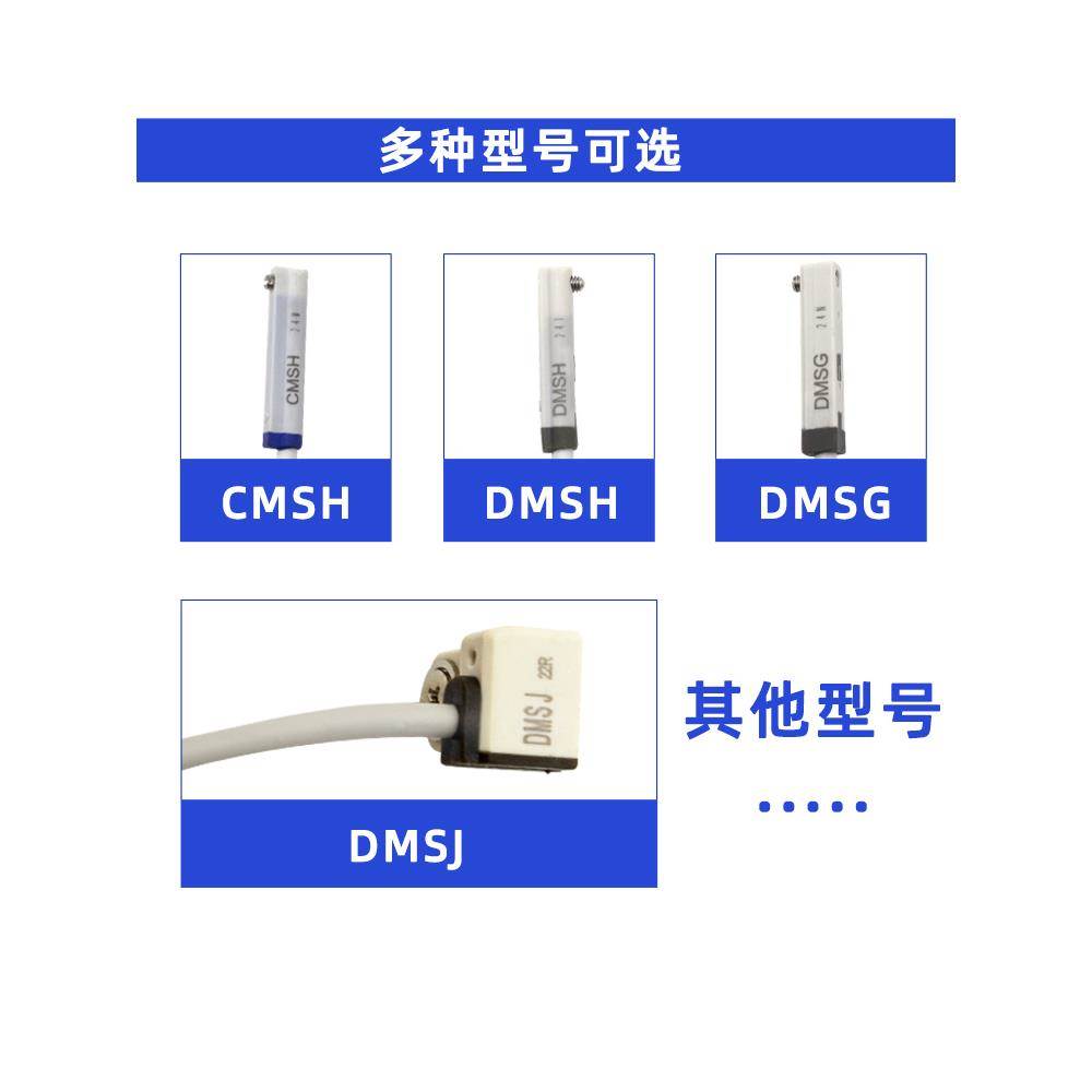 CS1磁性开关电子式二线感应线CMSG/DMSG/CMSH/DMSJ气缸传感器NPN
