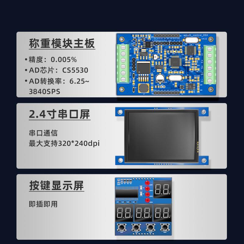称重模块 cs5530 称重传感器 变送器 电子秤 蓝牙 应变片拉力采集
